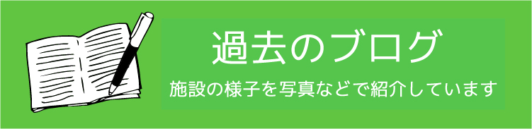 ブログページへの遷移ボタン