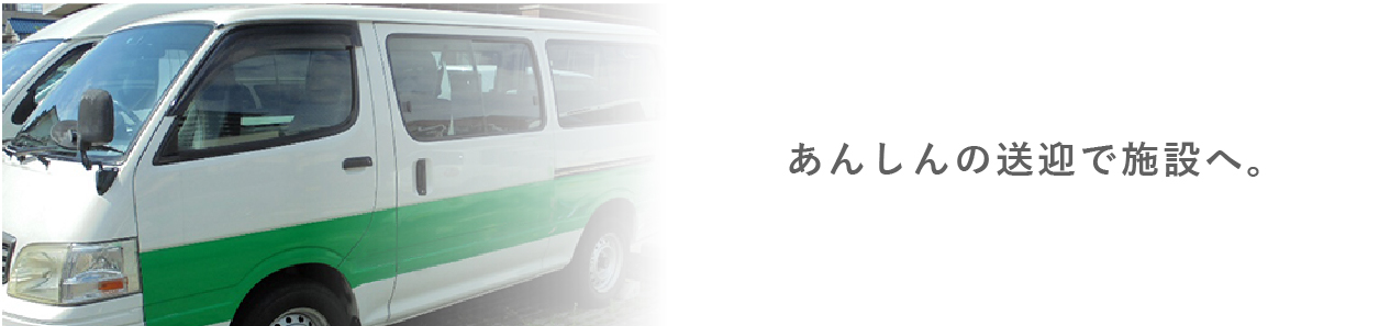 お問い合わせ資料請求・見学はこちら